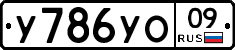 %D0%A3786%D0%A3%D0%9E09