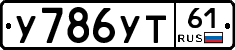 %D0%A3786%D0%A3%D0%A261