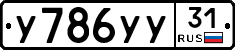 %D0%A3786%D0%A3%D0%A331
