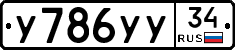 %D0%A3786%D0%A3%D0%A334