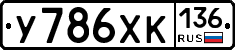 %D0%A3786%D0%A5%D0%9A136