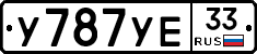 %D0%A3787%D0%A3%D0%9533