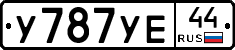 %D0%A3787%D0%A3%D0%9544