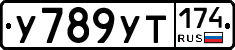 %D0%A3789%D0%A3%D0%A2174