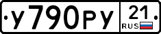 %D0%A3790%D0%A0%D0%A321