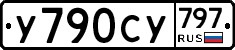 %D0%A3790%D0%A1%D0%A3797