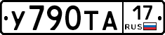 %D0%A3790%D0%A2%D0%9017