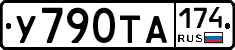 %D0%A3790%D0%A2%D0%90174