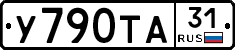 %D0%A3790%D0%A2%D0%9031