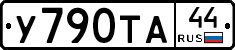 %D0%A3790%D0%A2%D0%9044