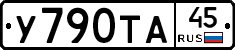 %D0%A3790%D0%A2%D0%9045