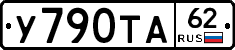 %D0%A3790%D0%A2%D0%9062