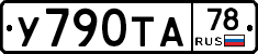 %D0%A3790%D0%A2%D0%9078