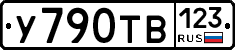 %D0%A3790%D0%A2%D0%92123