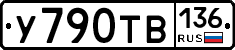 %D0%A3790%D0%A2%D0%92136