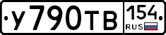 %D0%A3790%D0%A2%D0%92154