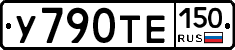 %D0%A3790%D0%A2%D0%95150