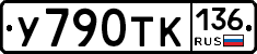 %D0%A3790%D0%A2%D0%9A136