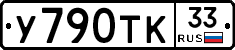 %D0%A3790%D0%A2%D0%9A33