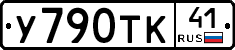 %D0%A3790%D0%A2%D0%9A41