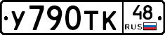 %D0%A3790%D0%A2%D0%9A48