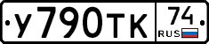 %D0%A3790%D0%A2%D0%9A74