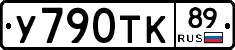 %D0%A3790%D0%A2%D0%9A89