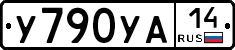 %D0%A3790%D0%A3%D0%9014