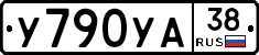 %D0%A3790%D0%A3%D0%9038