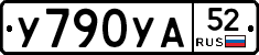 %D0%A3790%D0%A3%D0%9052