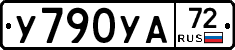 %D0%A3790%D0%A3%D0%9072