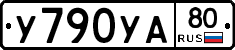 %D0%A3790%D0%A3%D0%9080