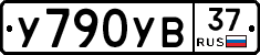 %D0%A3790%D0%A3%D0%9237