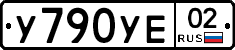 %D0%A3790%D0%A3%D0%9502