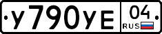 %D0%A3790%D0%A3%D0%9504