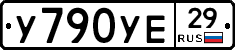 %D0%A3790%D0%A3%D0%9529