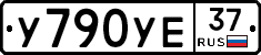 %D0%A3790%D0%A3%D0%9537