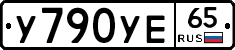 %D0%A3790%D0%A3%D0%9565