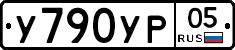 %D0%A3790%D0%A3%D0%A005