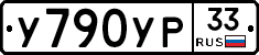 %D0%A3790%D0%A3%D0%A033