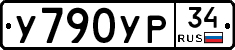 %D0%A3790%D0%A3%D0%A034