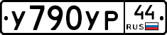 %D0%A3790%D0%A3%D0%A044