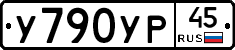 %D0%A3790%D0%A3%D0%A045
