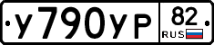 %D0%A3790%D0%A3%D0%A082
