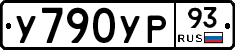 %D0%A3790%D0%A3%D0%A093
