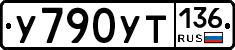 %D0%A3790%D0%A3%D0%A2136