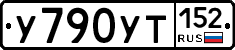 %D0%A3790%D0%A3%D0%A2152