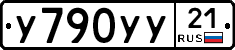 %D0%A3790%D0%A3%D0%A321