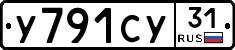 %D0%A3791%D0%A1%D0%A331