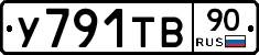 %D0%A3791%D0%A2%D0%9290